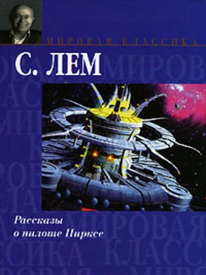 Несчастный случай - ebook